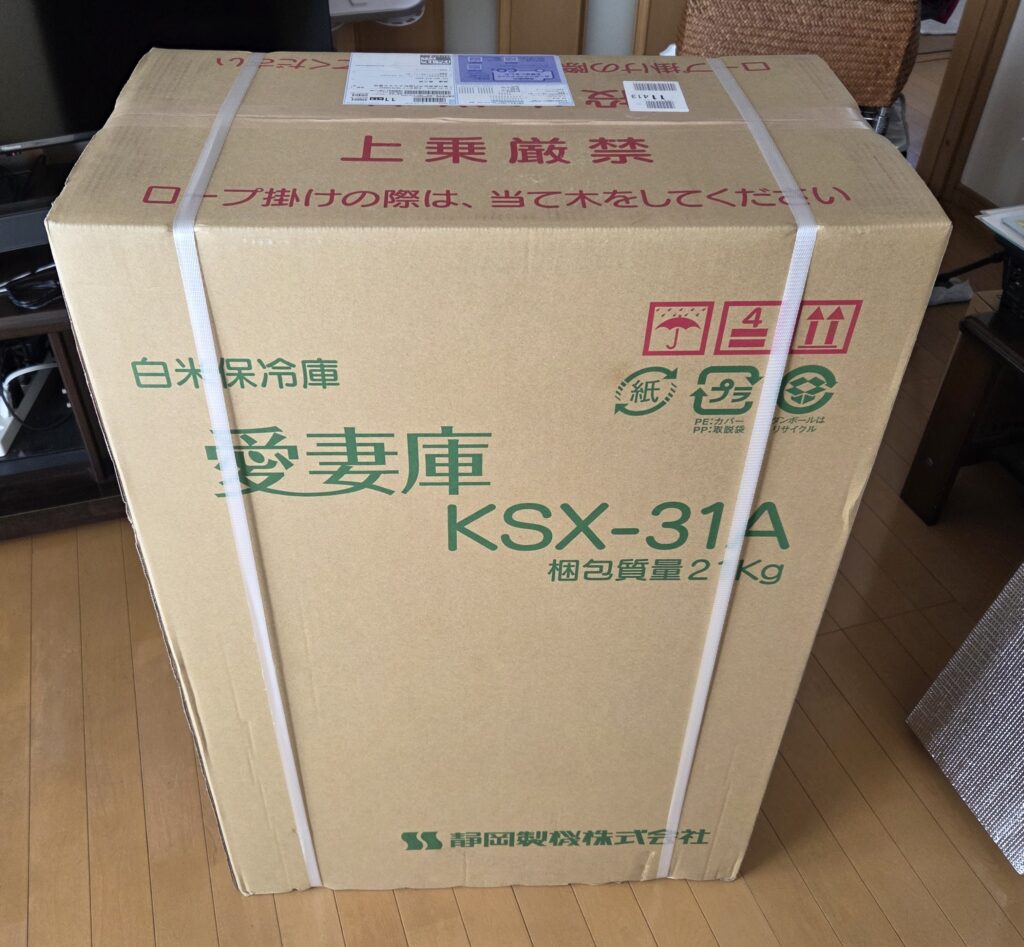 静岡製機 愛妻庫 KSX-31Aが届いた状態。まずは外箱に大きな破損がないか確認しました。