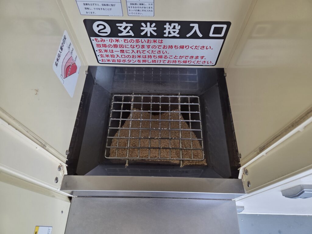コイン精米機の玄米投入口